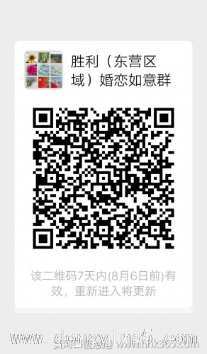 胜利公益免费婚恋群