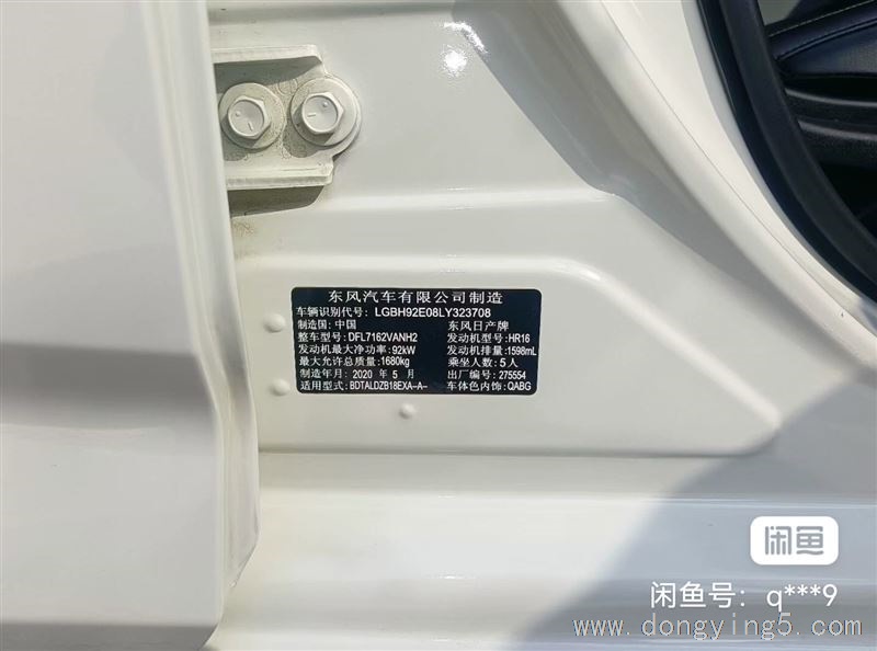 日产轩逸十四代最新款