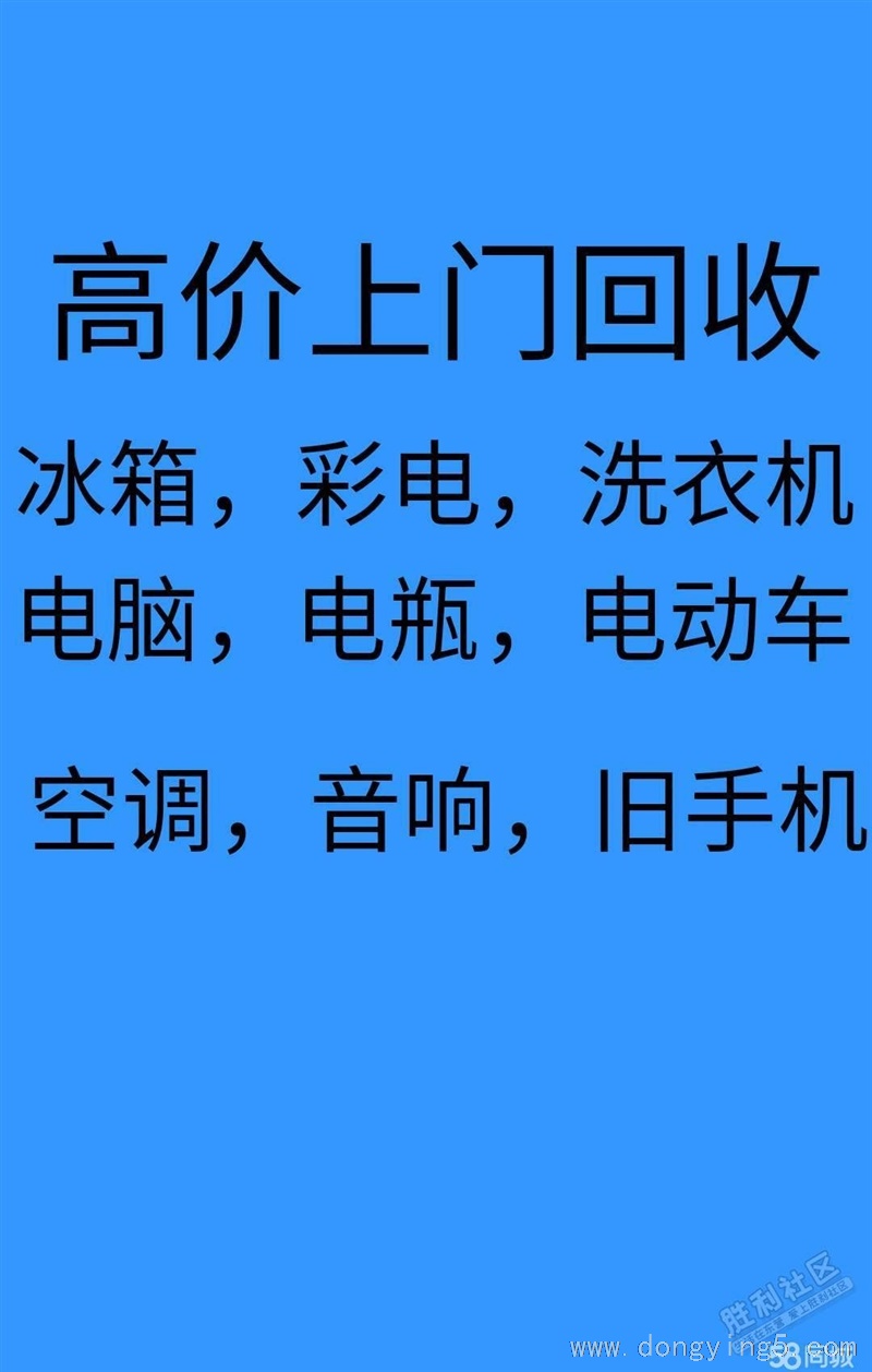 回收家电，出售空调，包安装18006472210