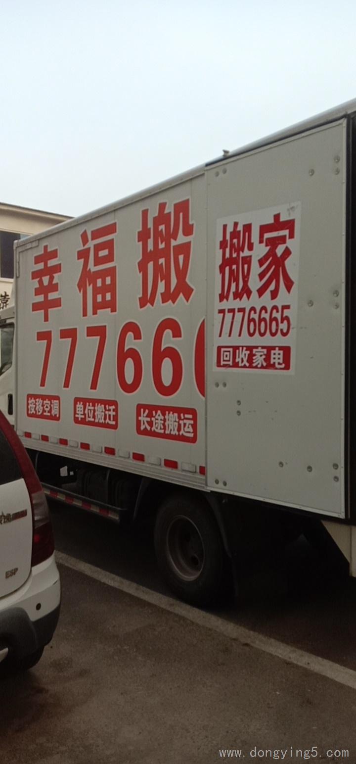 幸福专业搬家 7776665 移修空调
