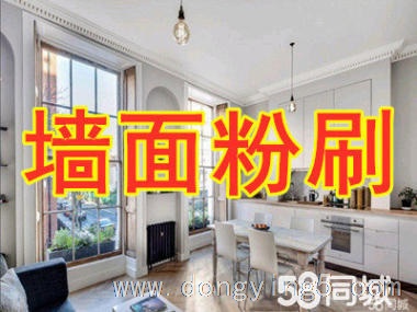 专刷乳胶漆，刮腻子，墙面粉刷