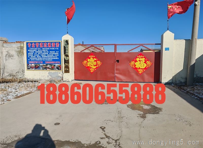 东营疏通管道  高压疏通下水道  清理化粪池