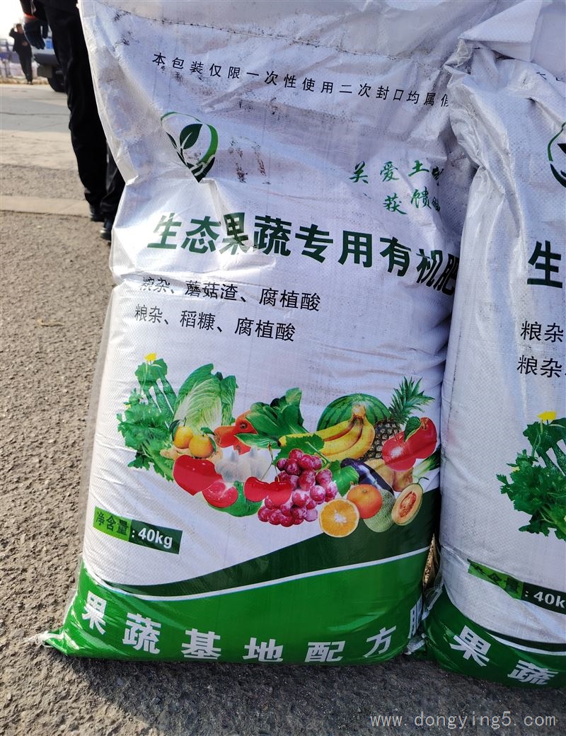 发酵羊粪鸡粪中合肥料