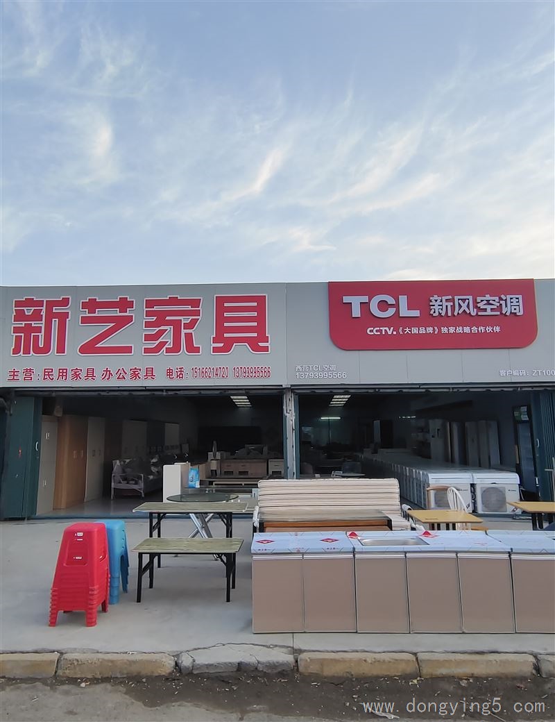 新艺家具-TCL新风空调