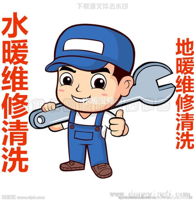 东营下水道疏通/水管水龙头维修/水电暖改造