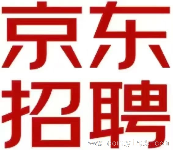 京东快运自营重货快递员