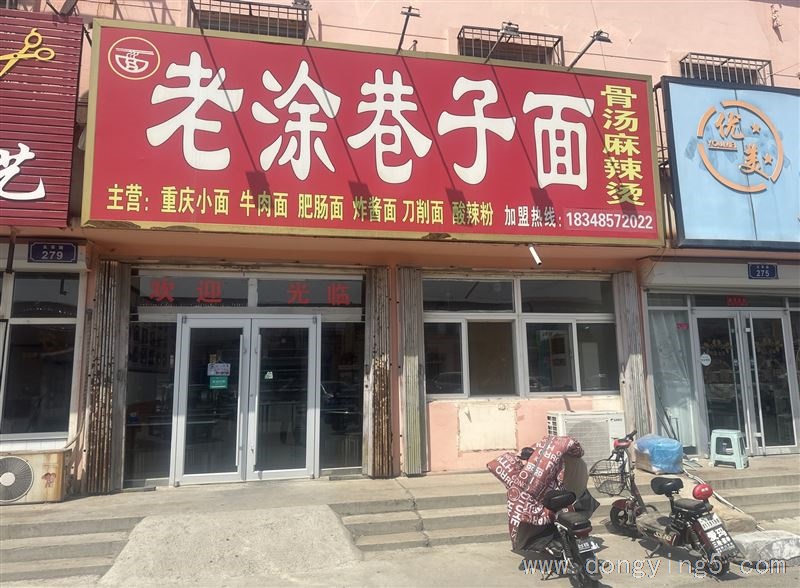 转让